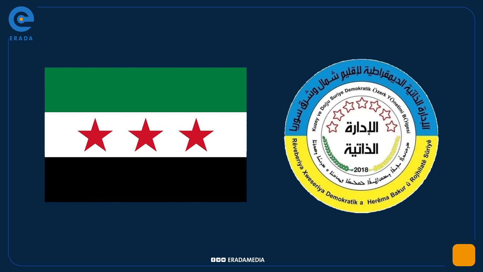 بەڕێوەبەریی خۆسەر: چارەسەری کێشەی کورد و سوریا ناناوەندییەتییە