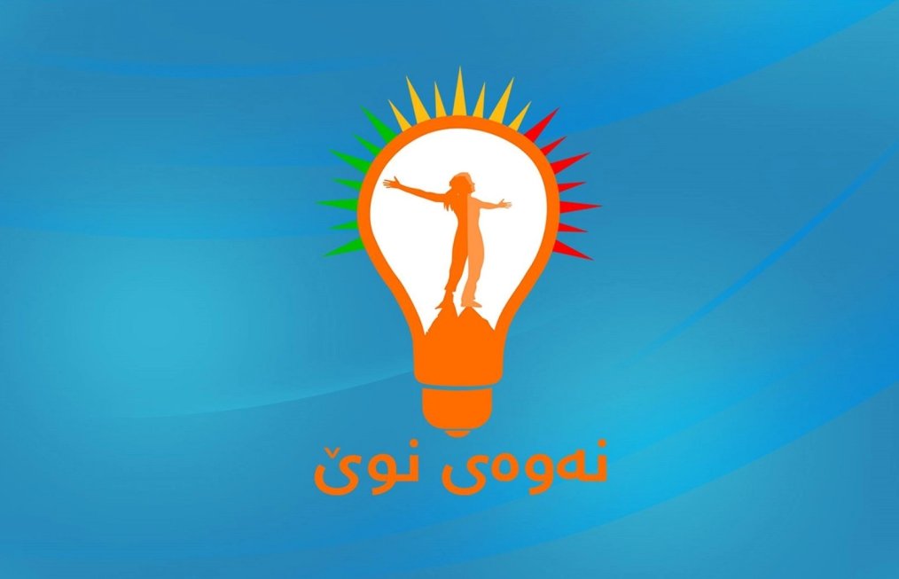 گڵۆپەکەی نەوەی نوێ لە ڕووناککردنەوەی شەقامەوە بۆ تەمومژی هاوپەیمانیی دەسەڵات